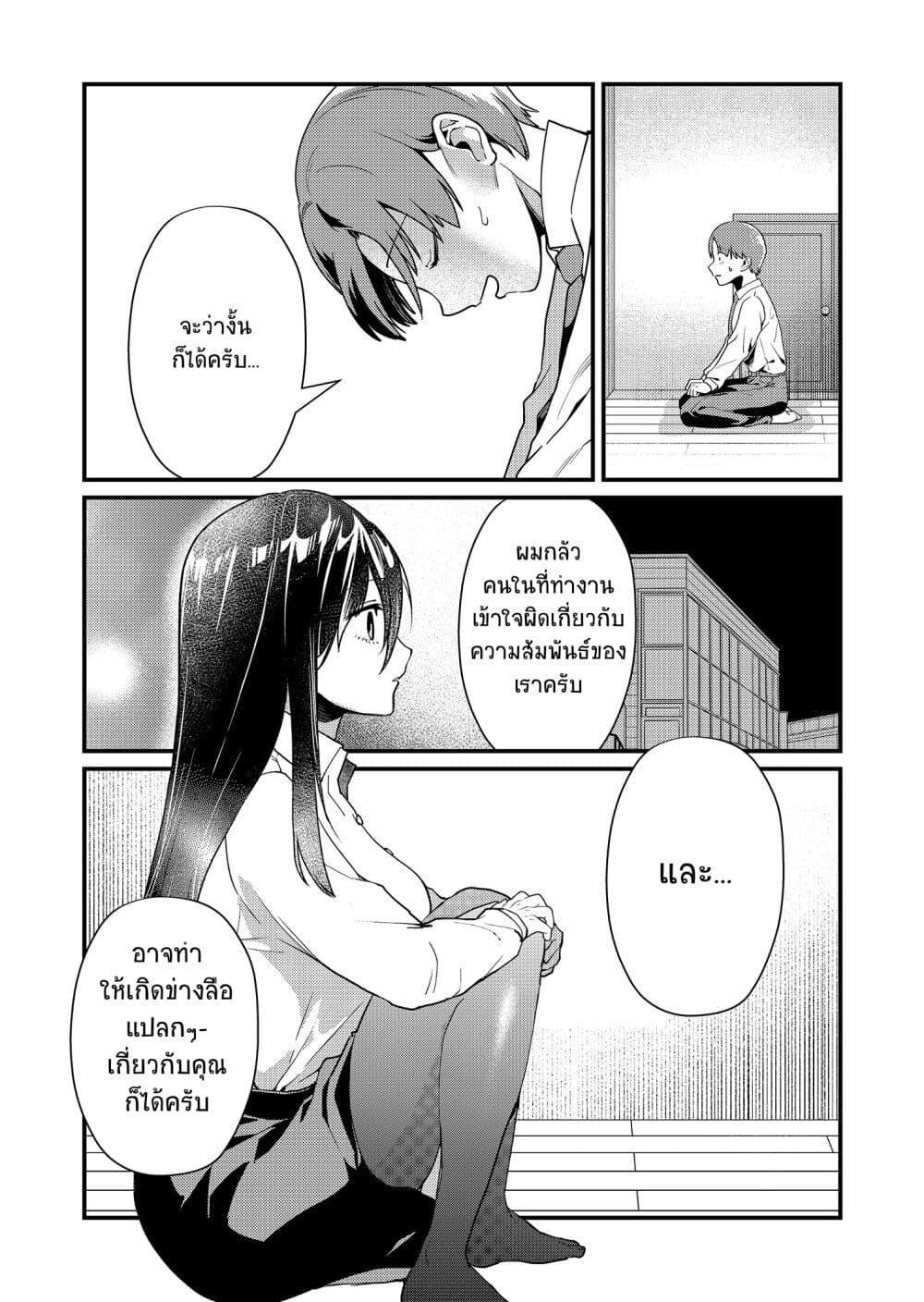 Tokimori-san ga Muboubi desu!! Chap 7 - Next Chap 8