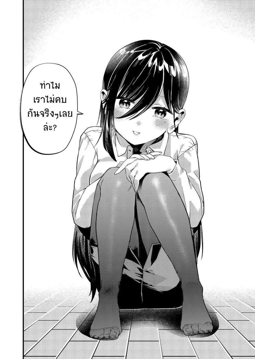 Tokimori-san ga Muboubi desu!! Chap 7 - Next Chap 8