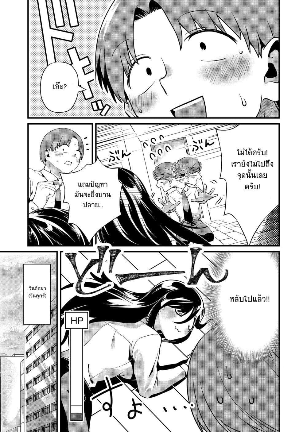 Tokimori-san ga Muboubi desu!! Chap 7 - Next Chap 8
