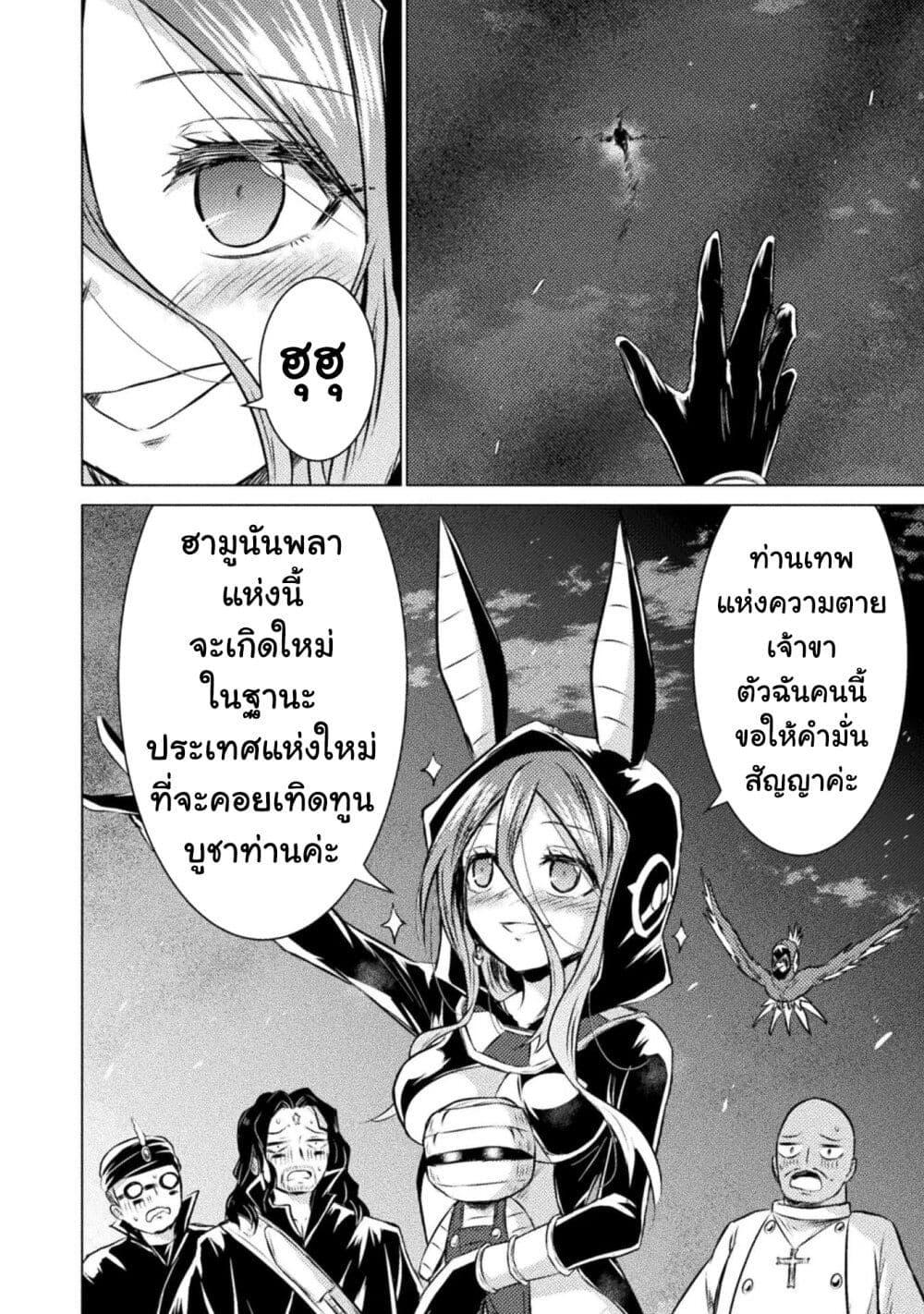 Isekai Kuimetsu no Same Chap 23 - Next Chap 24