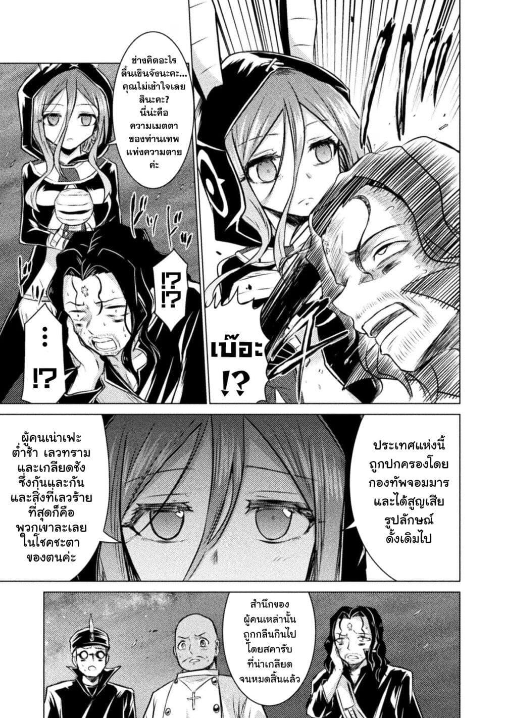 Isekai Kuimetsu no Same Chap 23 - Next Chap 24