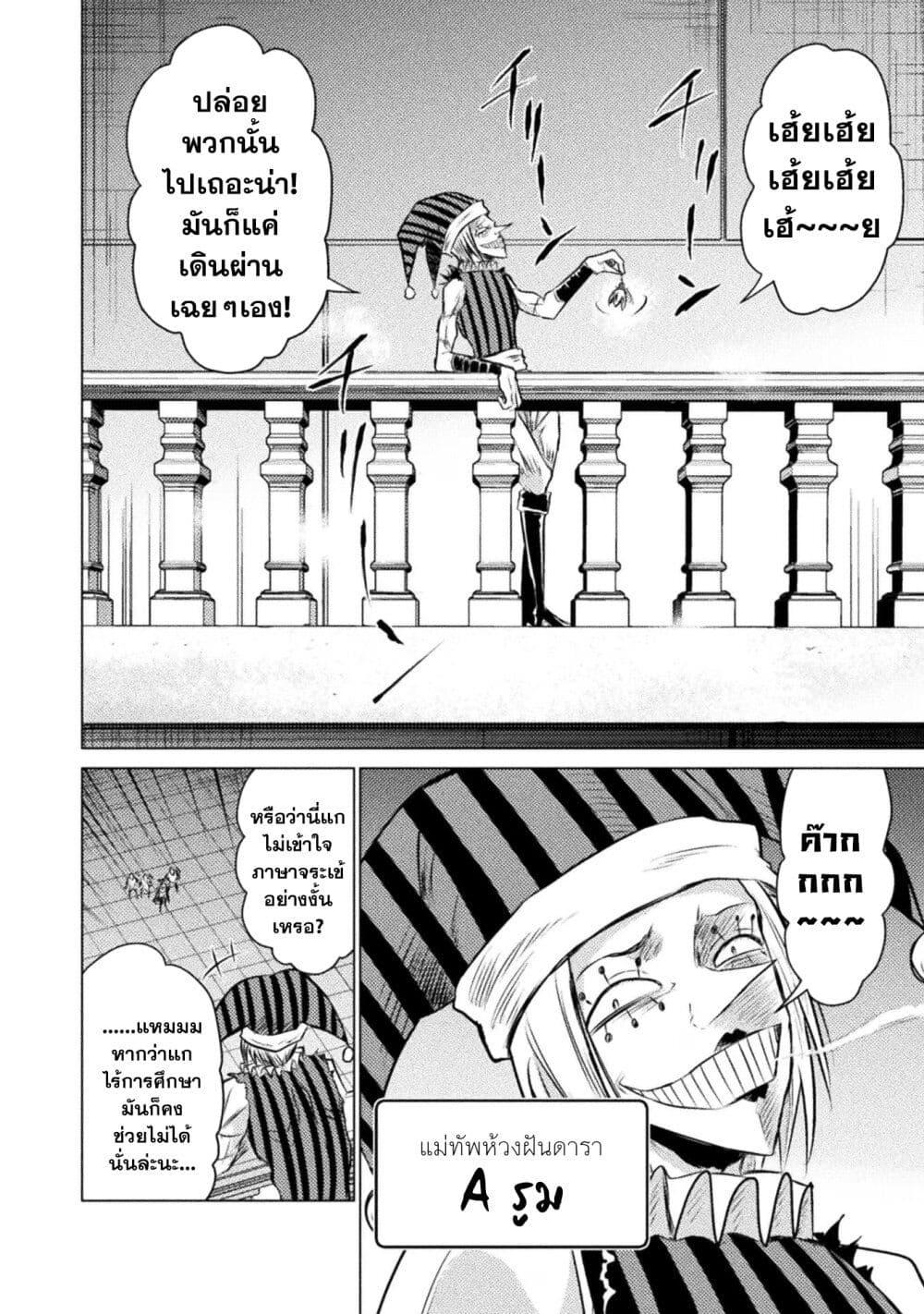 Isekai Kuimetsu no Same Chap 23 - Next Chap 24