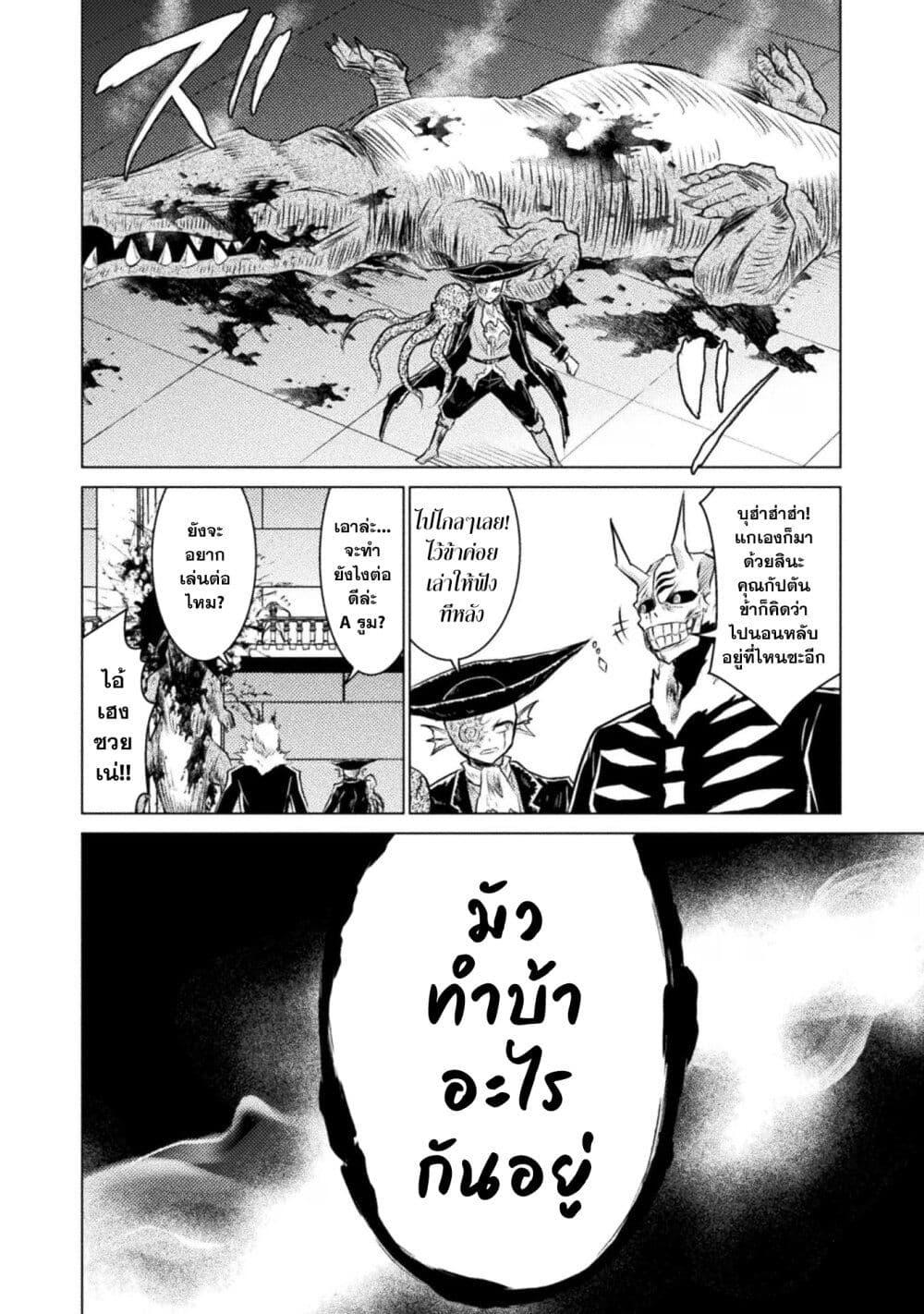 Isekai Kuimetsu no Same Chap 23 - Next Chap 24