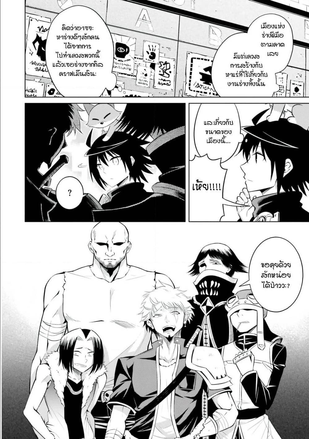 Tono no Kanri o Shite Miyou Chap 11 - Next Chap 12