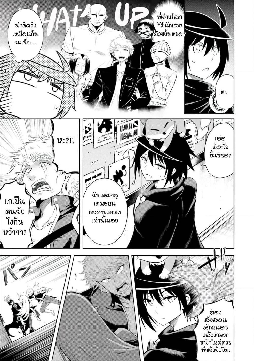 Tono no Kanri o Shite Miyou Chap 11 - Next Chap 12