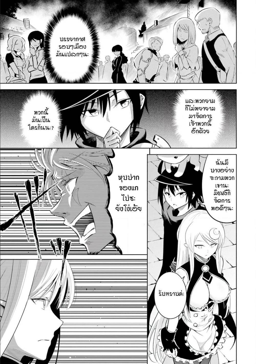 Tono no Kanri o Shite Miyou Chap 11 - Next Chap 12