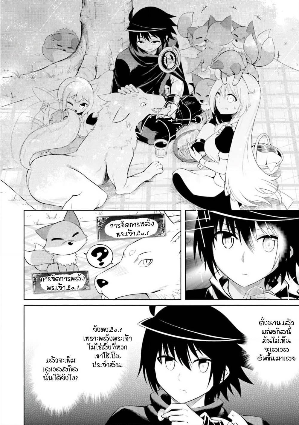 Tono no Kanri o Shite Miyou Chap 11 - Next Chap 12