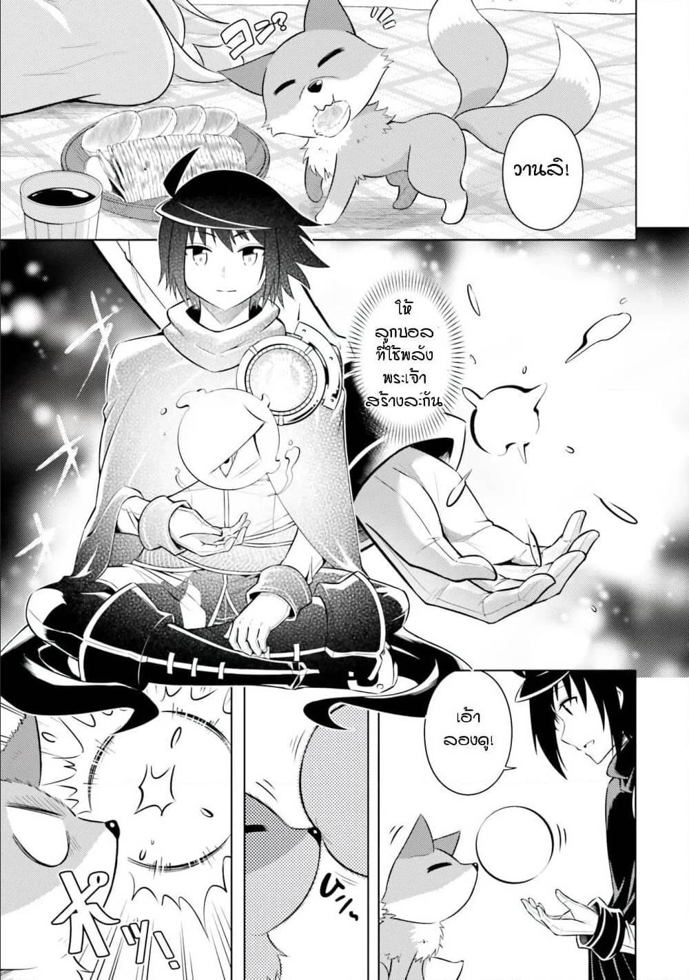 Tono no Kanri o Shite Miyou Chap 11 - Next Chap 12
