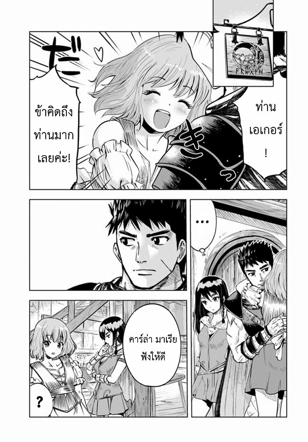 Oukoku e Tsuzuku Michi – Dorei Kenshi no Nariagari Eiyuutan Chap 11.1 - Next Chap 12.1