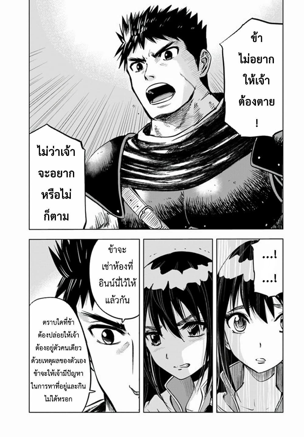 Oukoku e Tsuzuku Michi – Dorei Kenshi no Nariagari Eiyuutan Chap 11.1 - Next Chap 12.1
