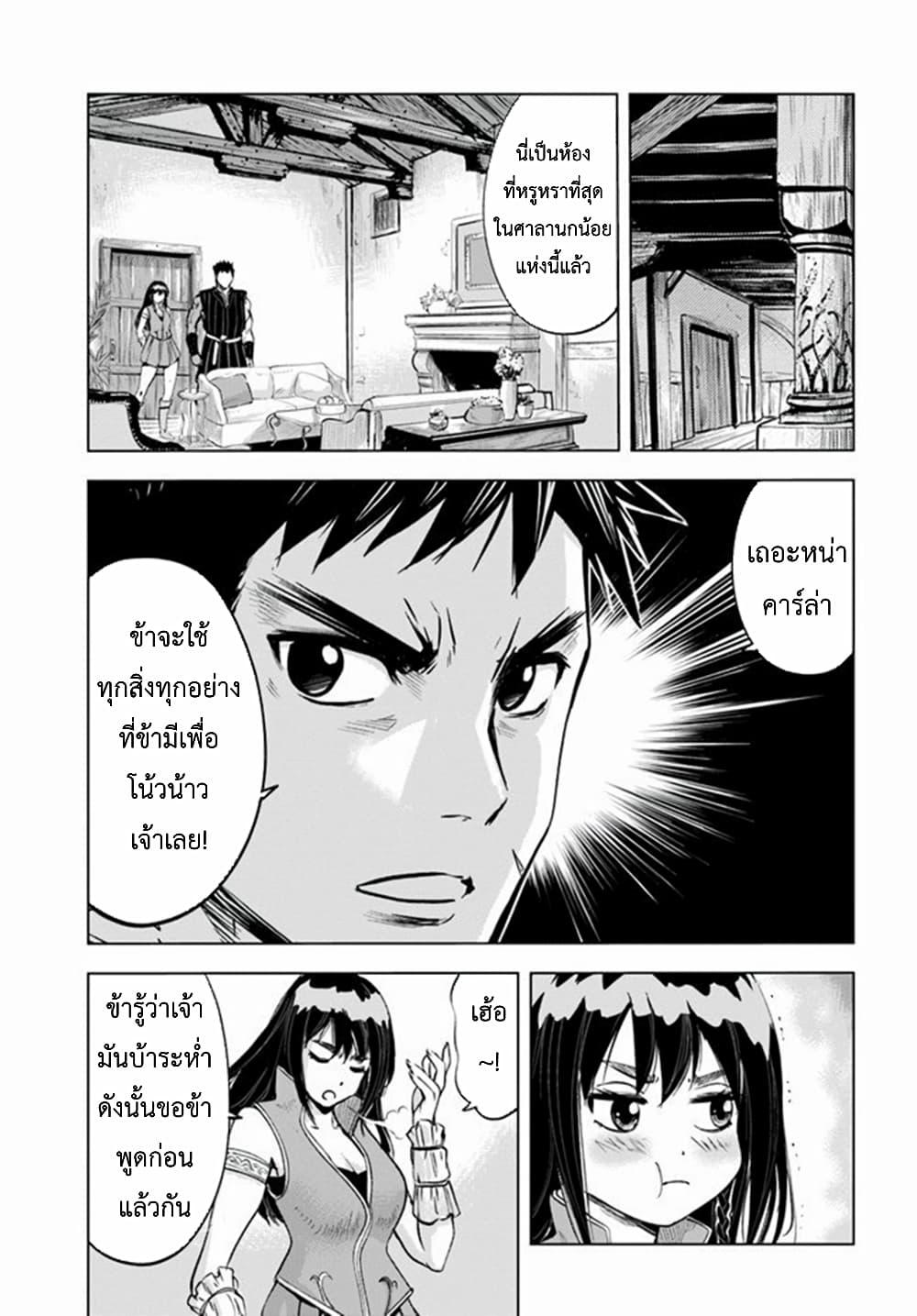 Oukoku e Tsuzuku Michi – Dorei Kenshi no Nariagari Eiyuutan Chap 11.1 - Next Chap 12.1