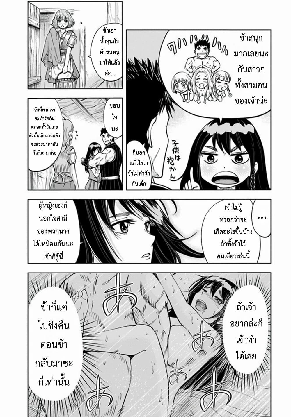 Oukoku e Tsuzuku Michi – Dorei Kenshi no Nariagari Eiyuutan Chap 11.1 - Next Chap 12.1