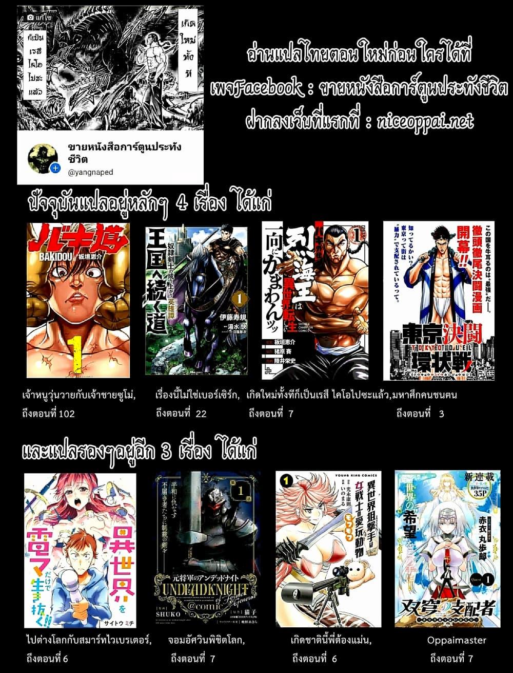 Oukoku e Tsuzuku Michi – Dorei Kenshi no Nariagari Eiyuutan Chap 11.1 - Next Chap 12.1