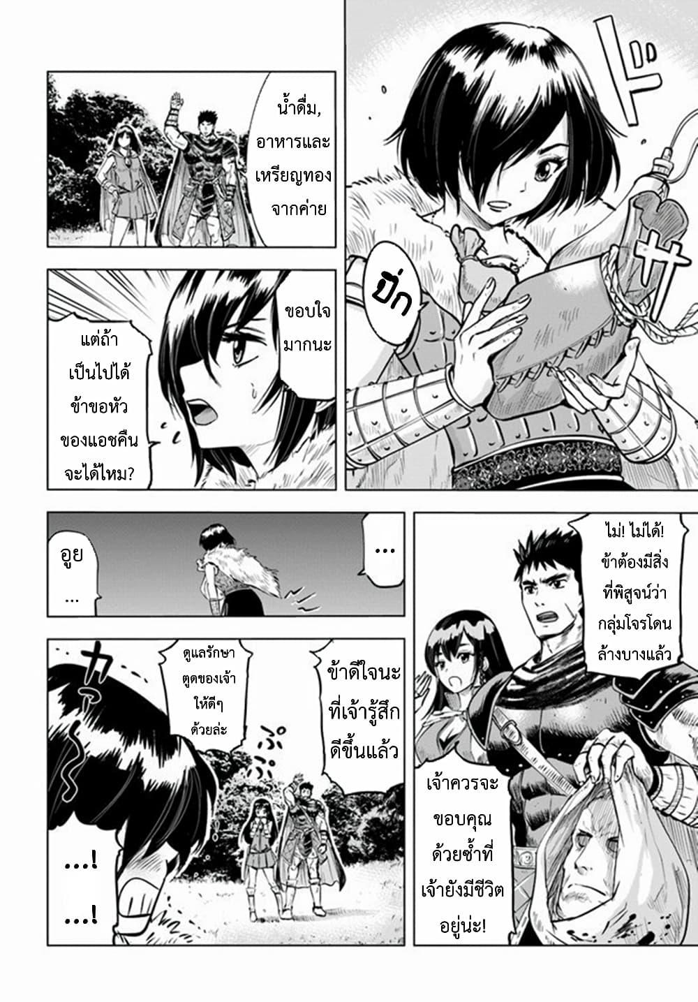 Oukoku e Tsuzuku Michi – Dorei Kenshi no Nariagari Eiyuutan Chap 11.1 - Next Chap 12.1