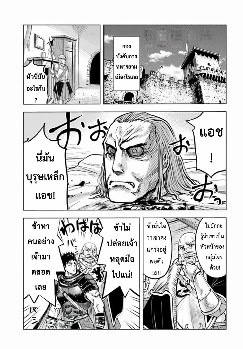 Oukoku e Tsuzuku Michi – Dorei Kenshi no Nariagari Eiyuutan Chap 11.1 - Next Chap 12.1