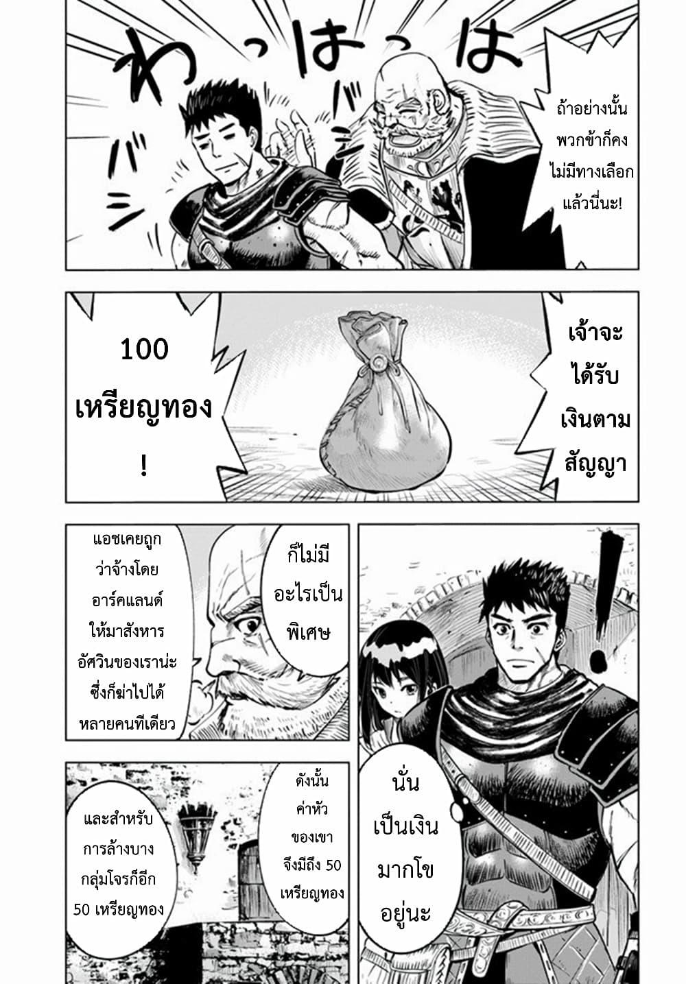 Oukoku e Tsuzuku Michi – Dorei Kenshi no Nariagari Eiyuutan Chap 11.1 - Next Chap 12.1