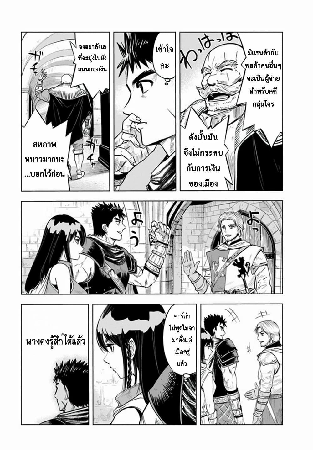 Oukoku e Tsuzuku Michi – Dorei Kenshi no Nariagari Eiyuutan Chap 11.1 - Next Chap 12.1