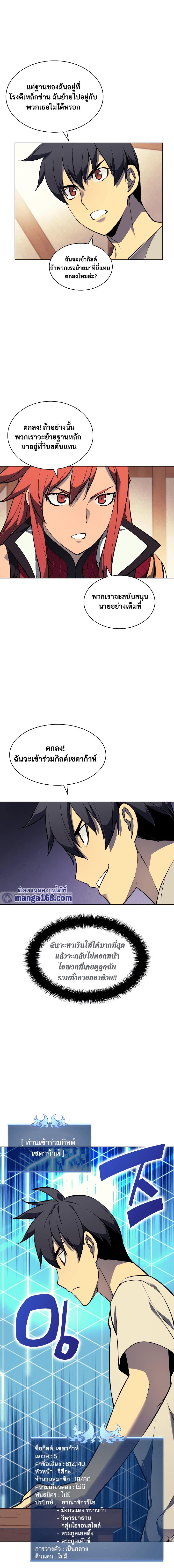 Overgeared Chap 52 - Next Chap 53