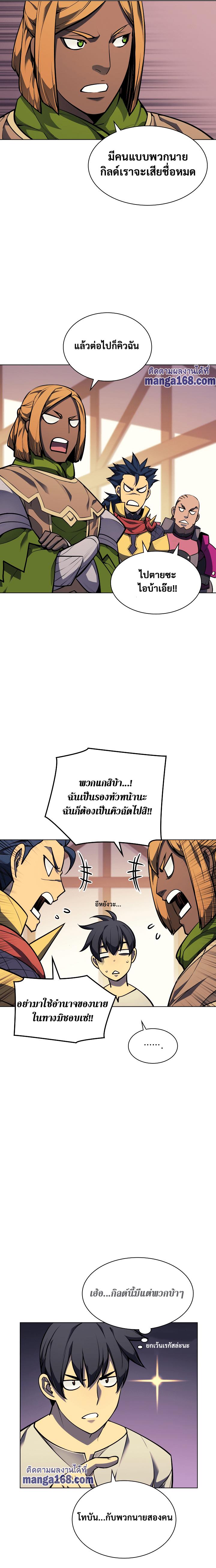 Overgeared Chap 52 - Next Chap 53