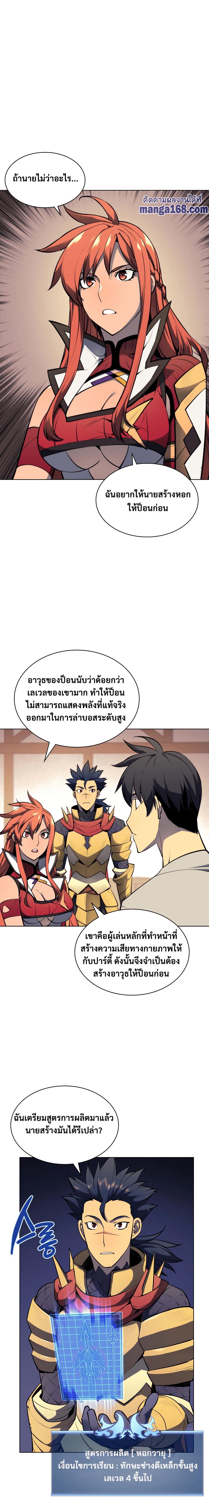 Overgeared Chap 52 - Next Chap 53