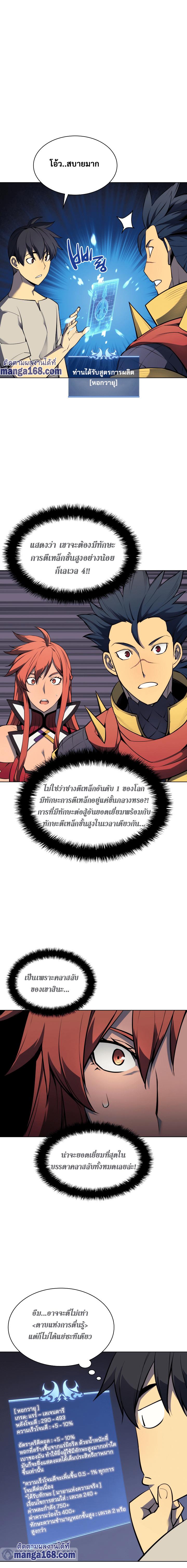 Overgeared Chap 52 - Next Chap 53