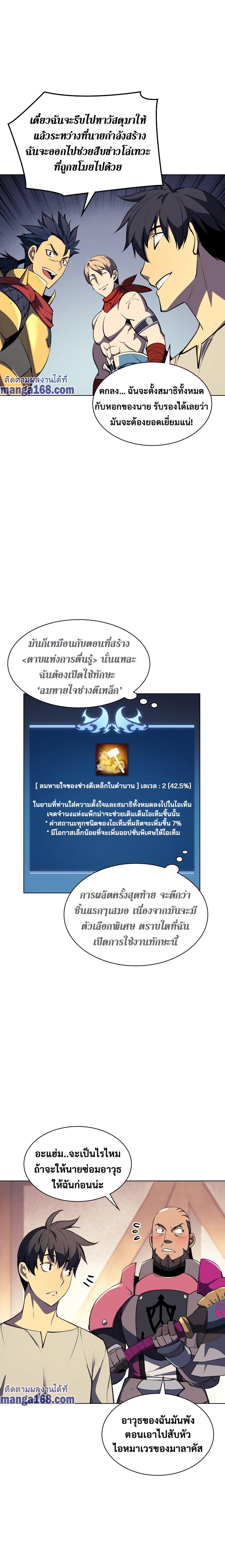 Overgeared Chap 52 - Next Chap 53
