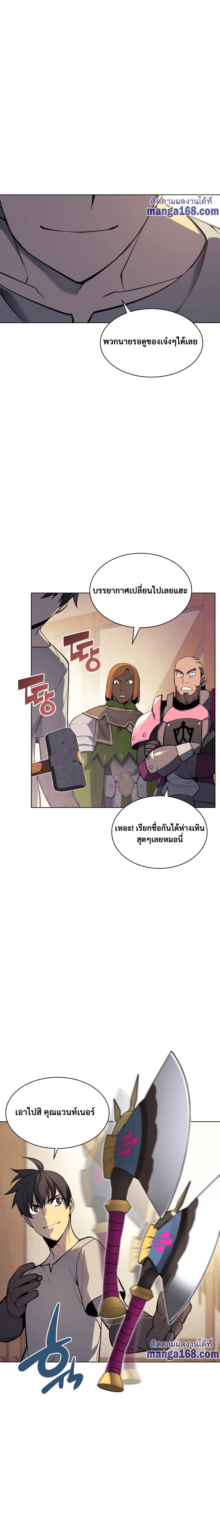 Overgeared Chap 52 - Next Chap 53