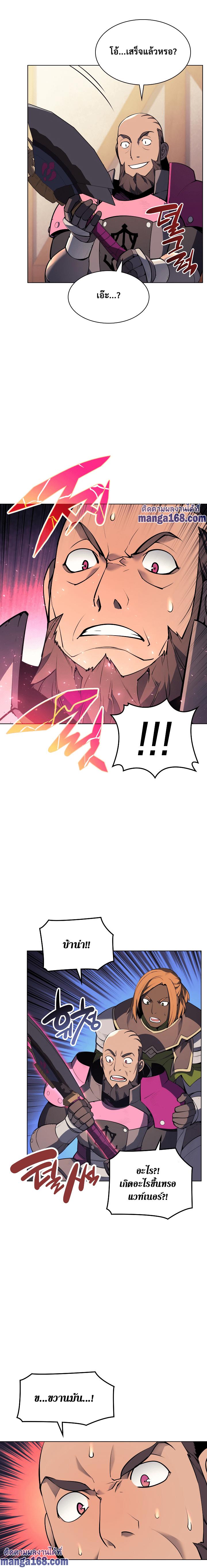 Overgeared Chap 52 - Next Chap 53