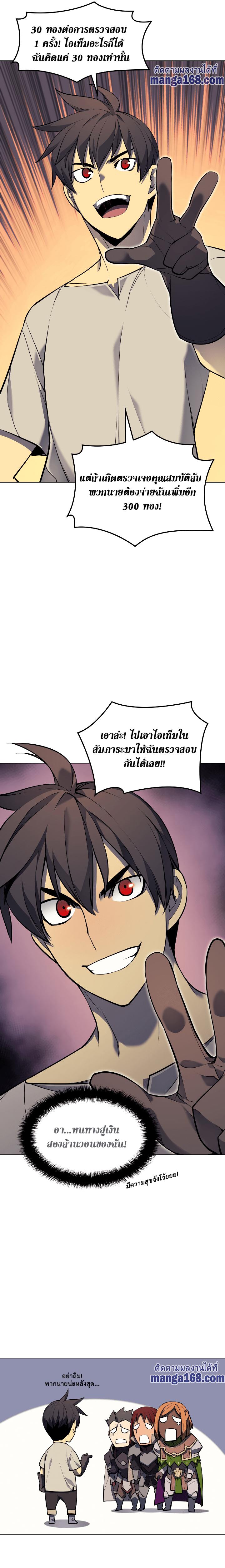 Overgeared Chap 52 - Next Chap 53