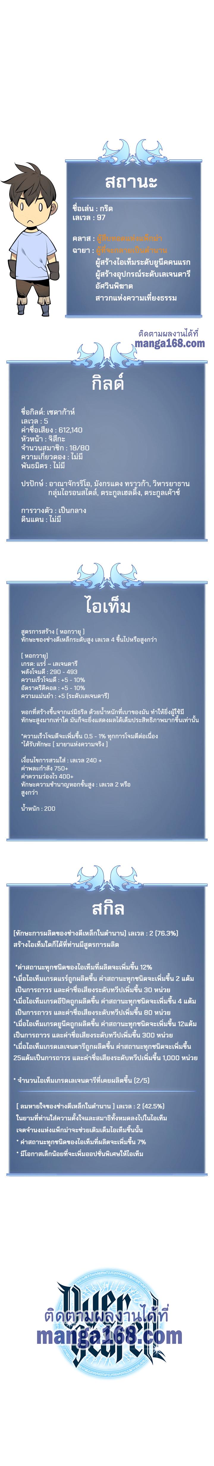 Overgeared Chap 52 - Next Chap 53