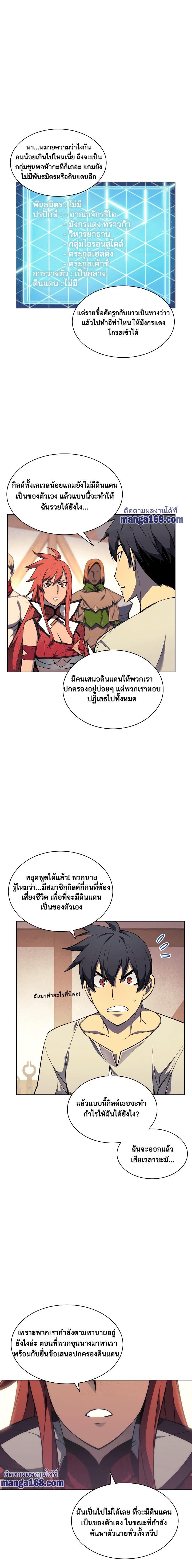Overgeared Chap 52 - Next Chap 53