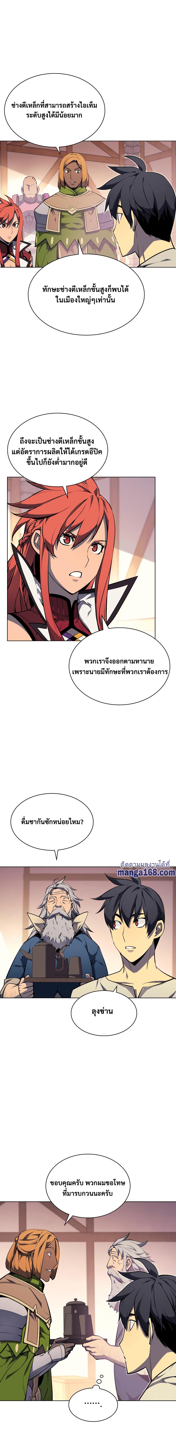 Overgeared Chap 52 - Next Chap 53
