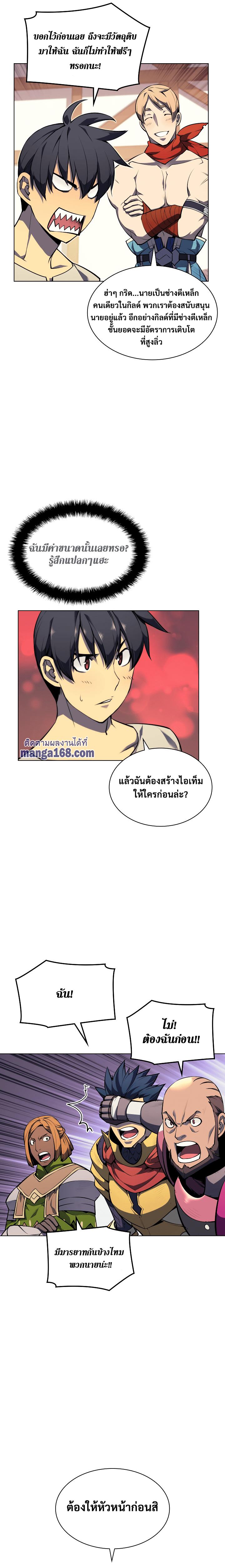 Overgeared Chap 52 - Next Chap 53