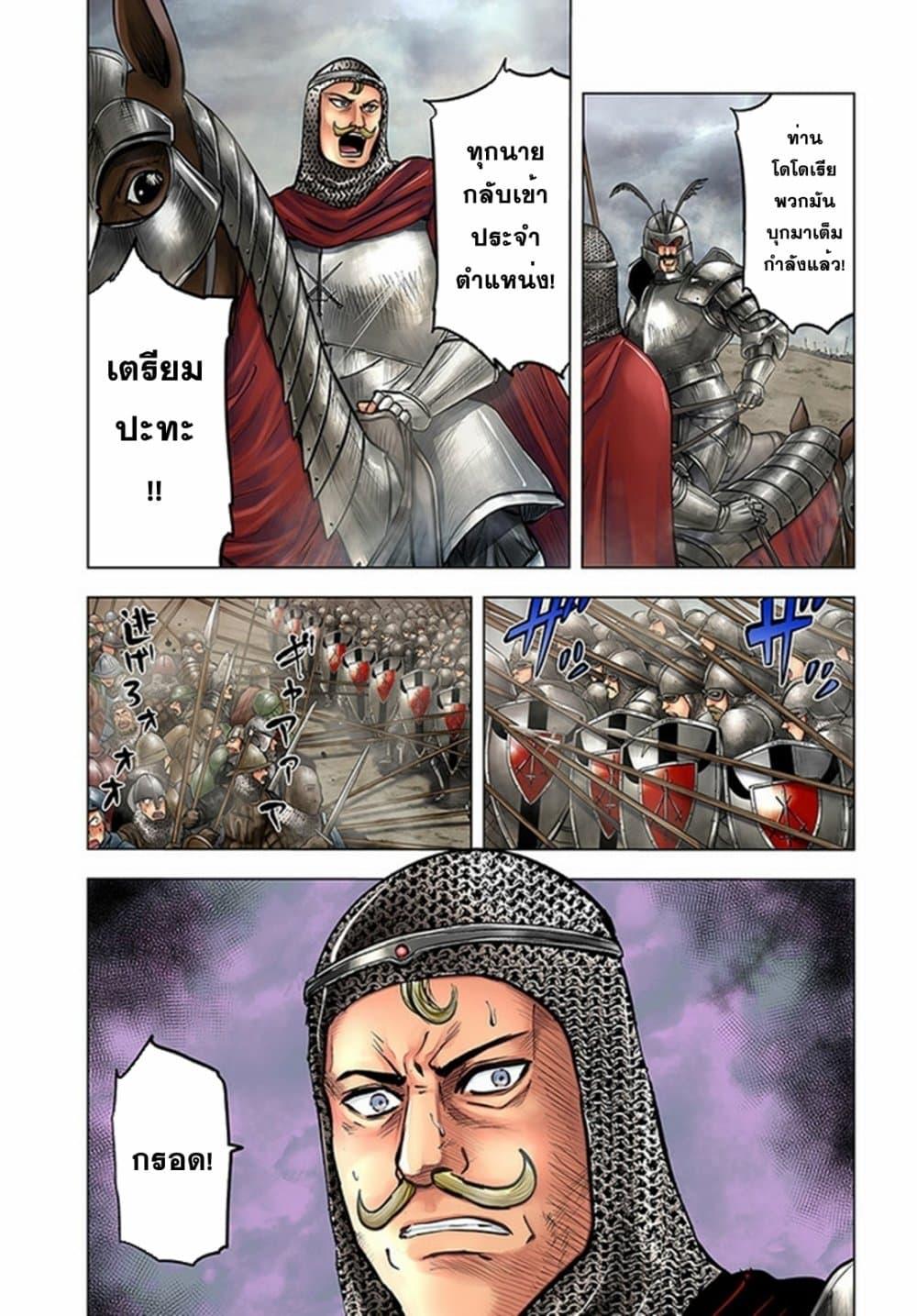 Oukoku e Tsuzuku Michi – Dorei Kenshi no Nariagari Eiyuutan Chap 35 - Next Chap 36