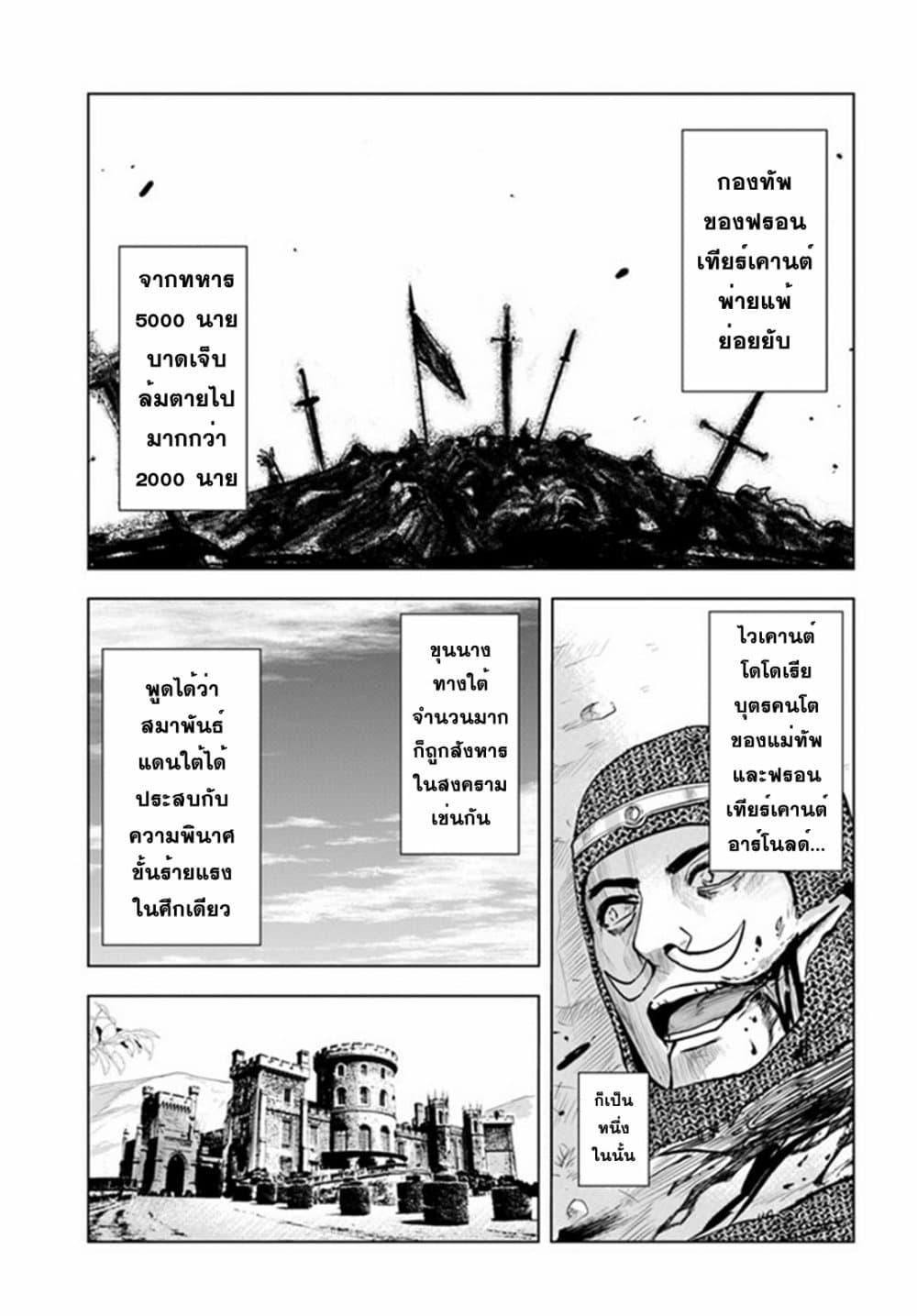 Oukoku e Tsuzuku Michi – Dorei Kenshi no Nariagari Eiyuutan Chap 35 - Next Chap 36