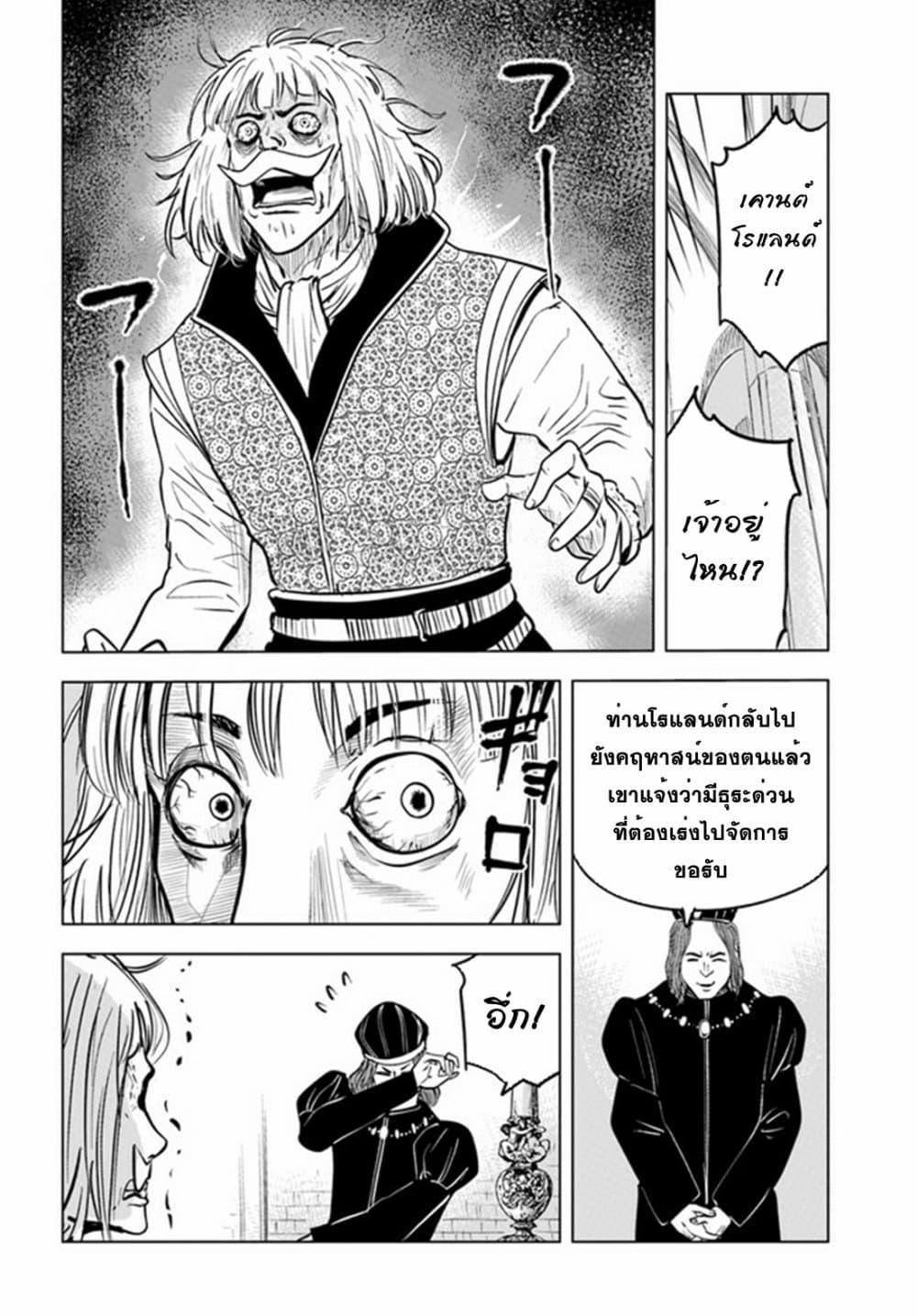 Oukoku e Tsuzuku Michi – Dorei Kenshi no Nariagari Eiyuutan Chap 35 - Next Chap 36