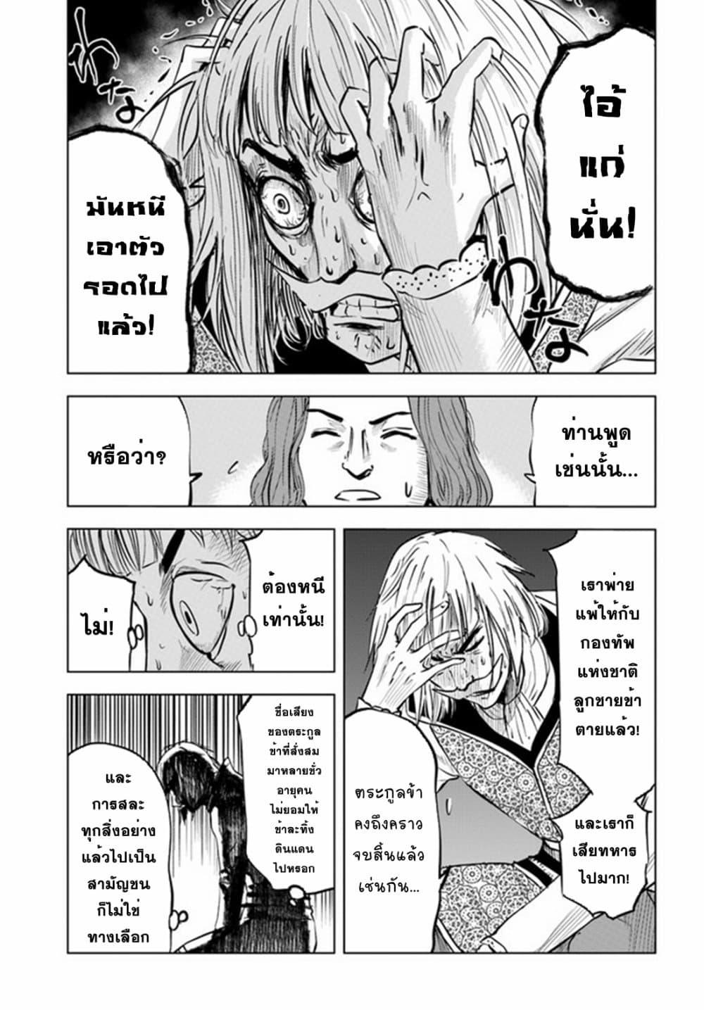 Oukoku e Tsuzuku Michi – Dorei Kenshi no Nariagari Eiyuutan Chap 35 - Next Chap 36