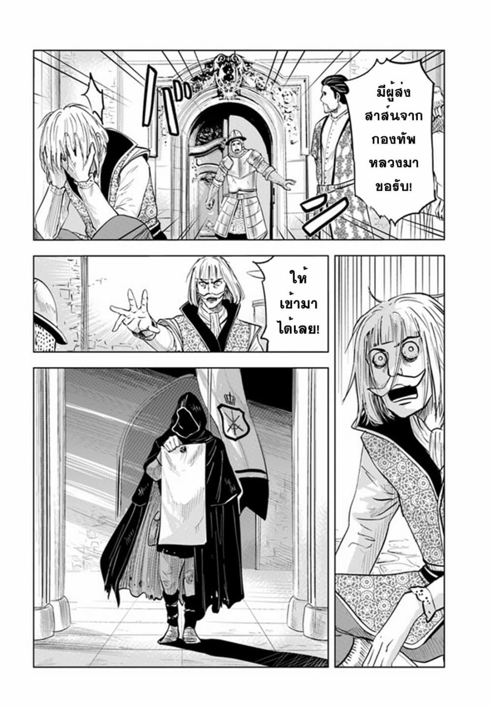 Oukoku e Tsuzuku Michi – Dorei Kenshi no Nariagari Eiyuutan Chap 35 - Next Chap 36