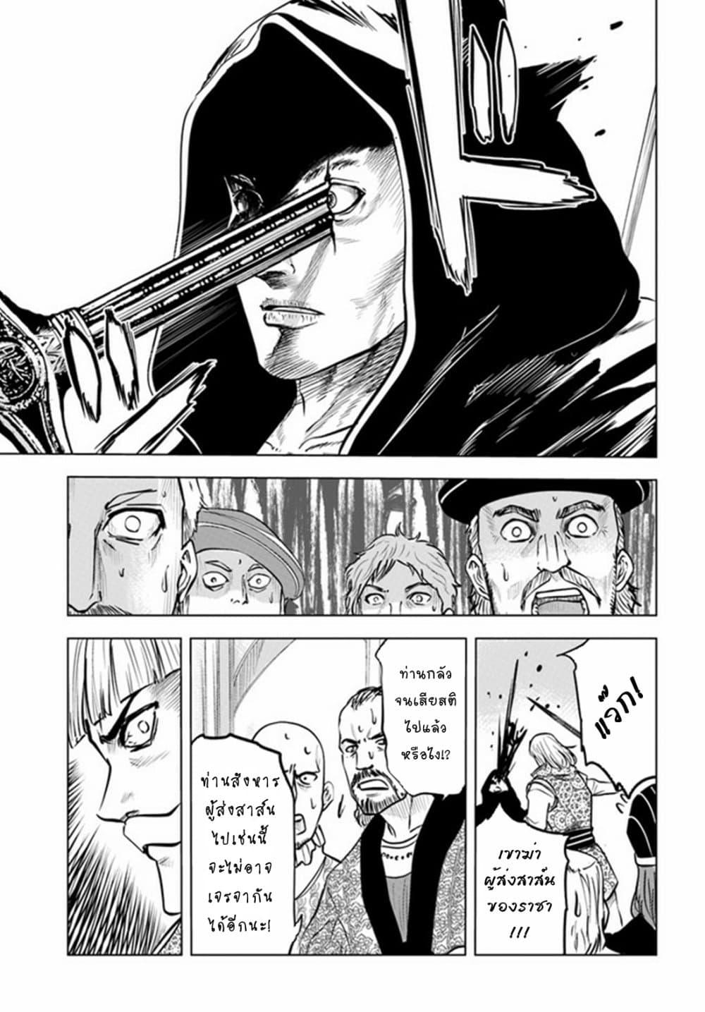 Oukoku e Tsuzuku Michi – Dorei Kenshi no Nariagari Eiyuutan Chap 35 - Next Chap 36