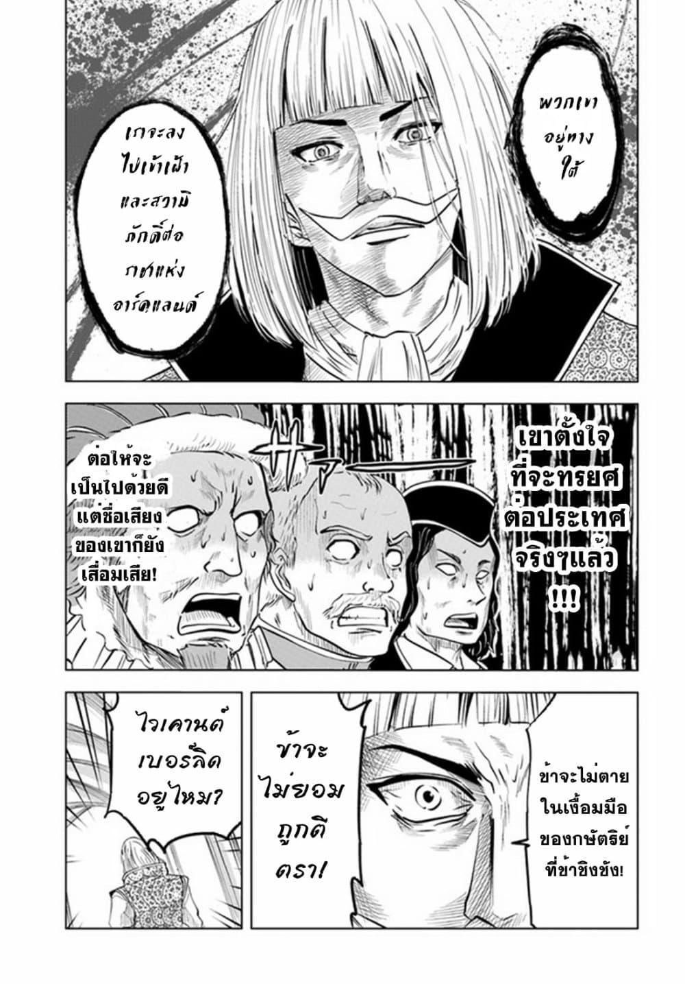 Oukoku e Tsuzuku Michi – Dorei Kenshi no Nariagari Eiyuutan Chap 35 - Next Chap 36