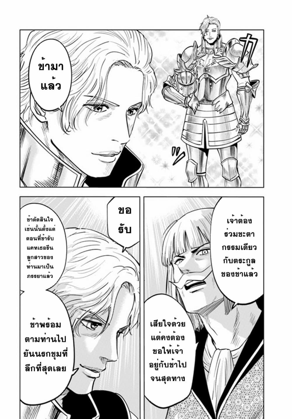 Oukoku e Tsuzuku Michi – Dorei Kenshi no Nariagari Eiyuutan Chap 35 - Next Chap 36