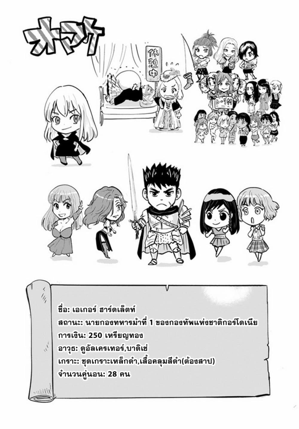 Oukoku e Tsuzuku Michi – Dorei Kenshi no Nariagari Eiyuutan Chap 35 - Next Chap 36