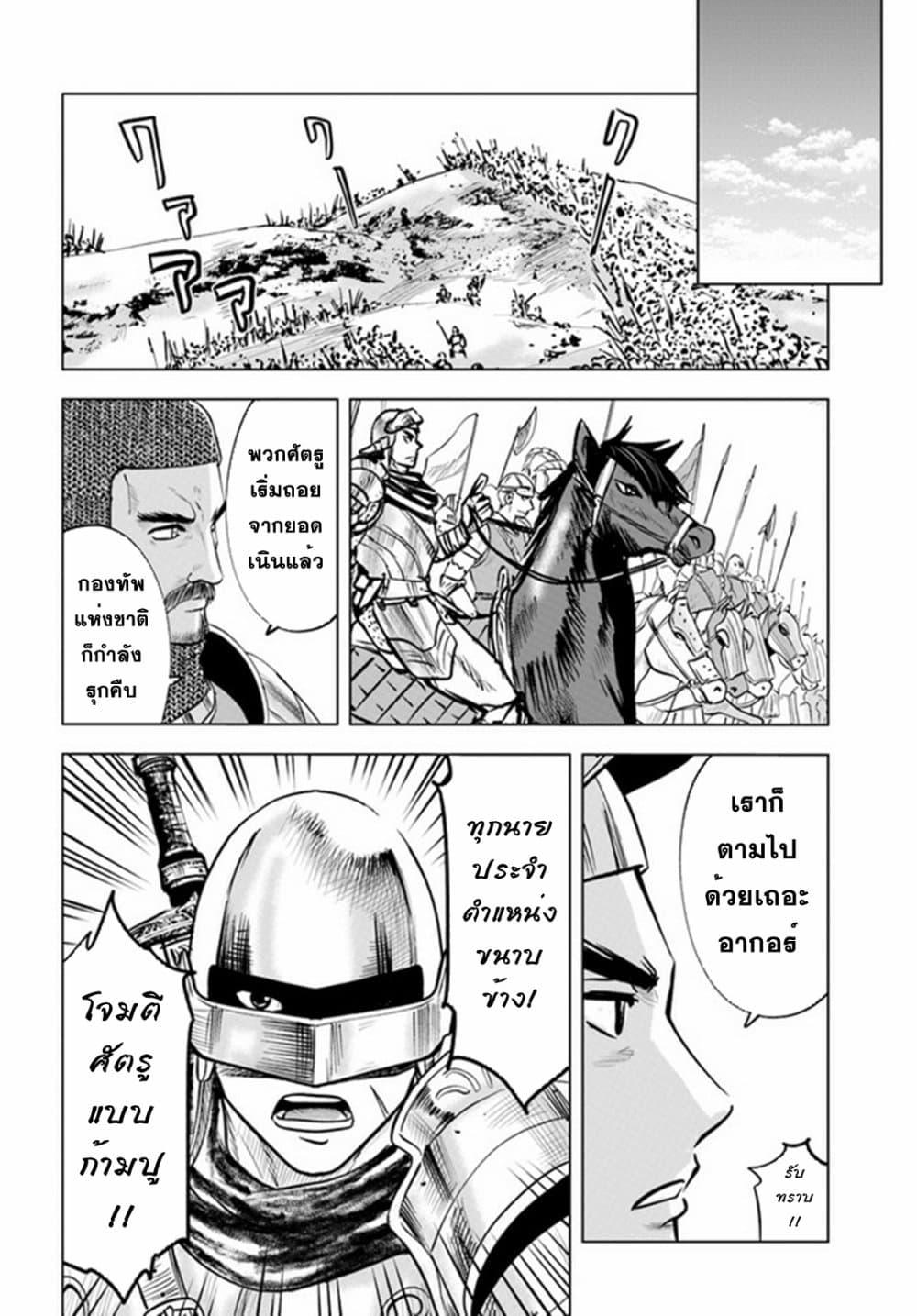 Oukoku e Tsuzuku Michi – Dorei Kenshi no Nariagari Eiyuutan Chap 35 - Next Chap 36