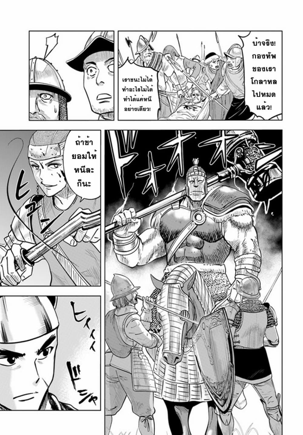 Oukoku e Tsuzuku Michi – Dorei Kenshi no Nariagari Eiyuutan Chap 35 - Next Chap 36