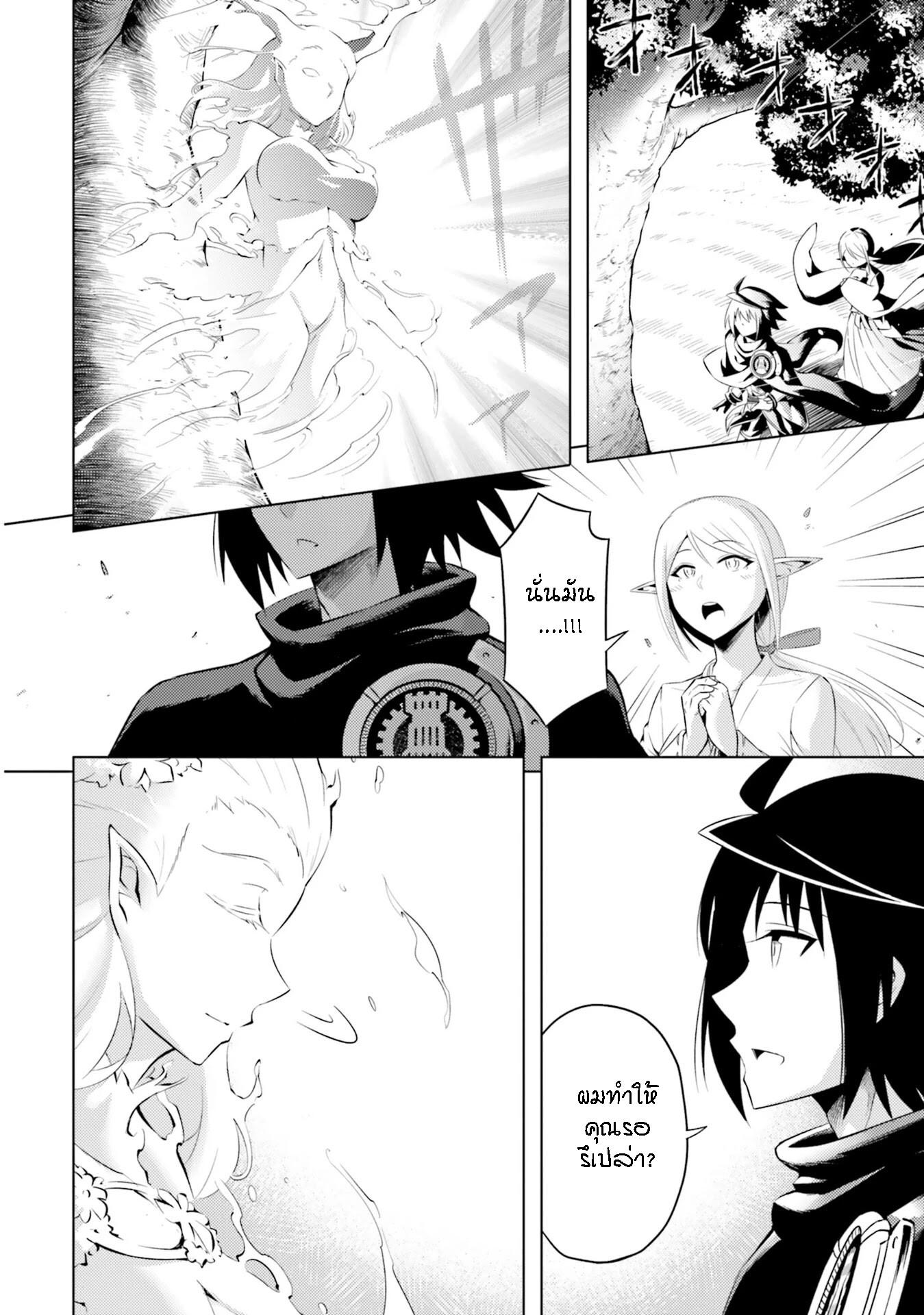 Tono no Kanri o Shite Miyou Chap 18 - Next Chap 19