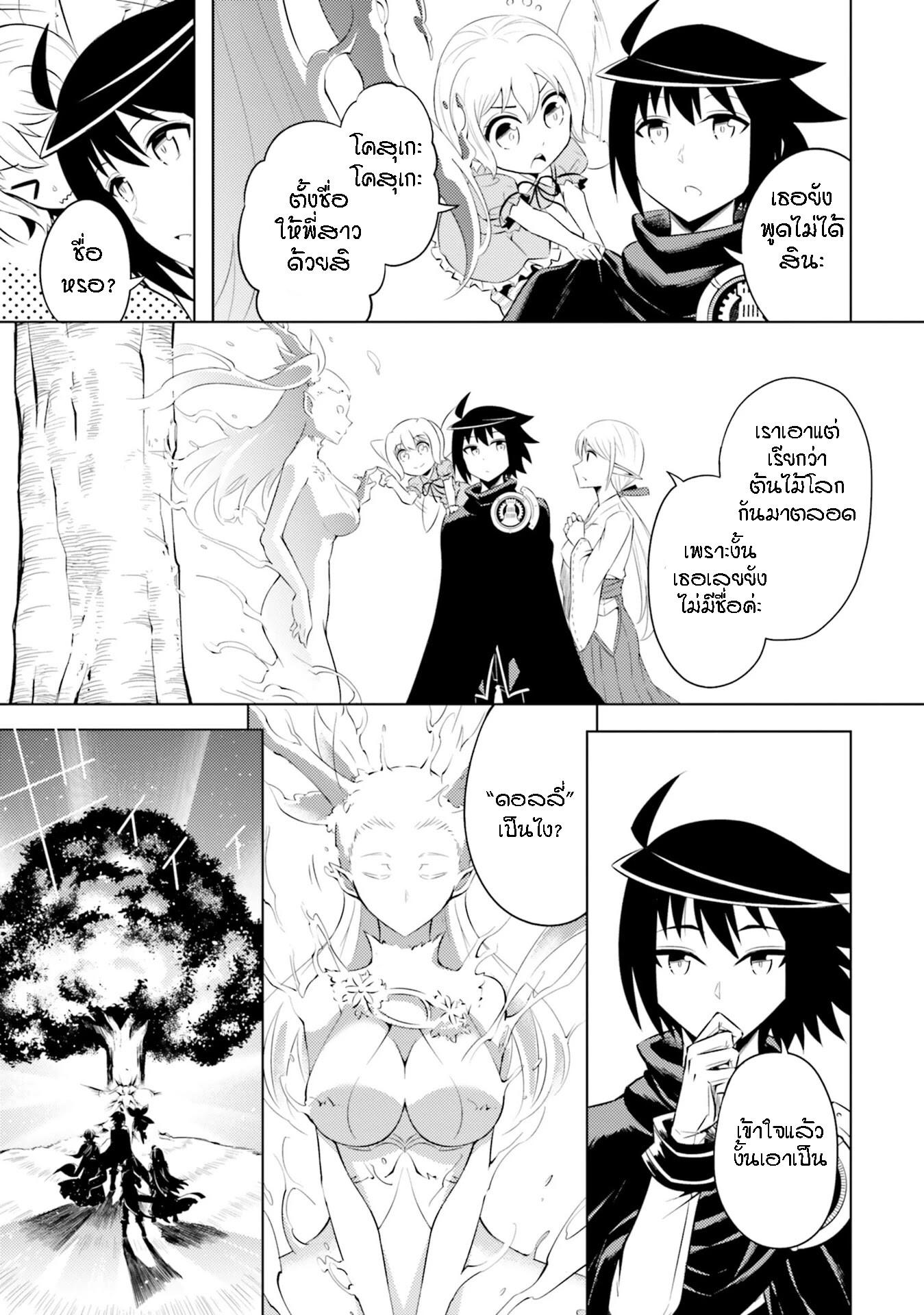 Tono no Kanri o Shite Miyou Chap 18 - Next Chap 19