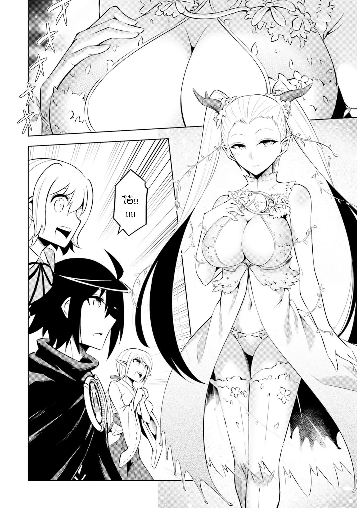 Tono no Kanri o Shite Miyou Chap 18 - Next Chap 19