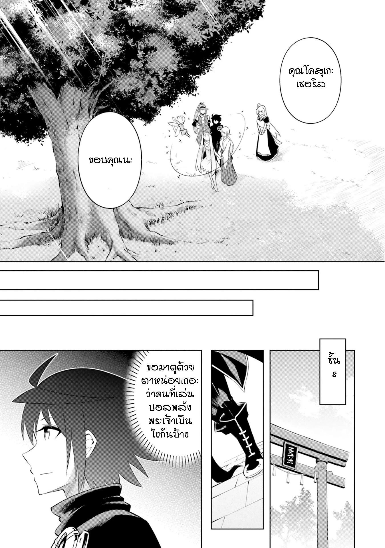 Tono no Kanri o Shite Miyou Chap 18 - Next Chap 19