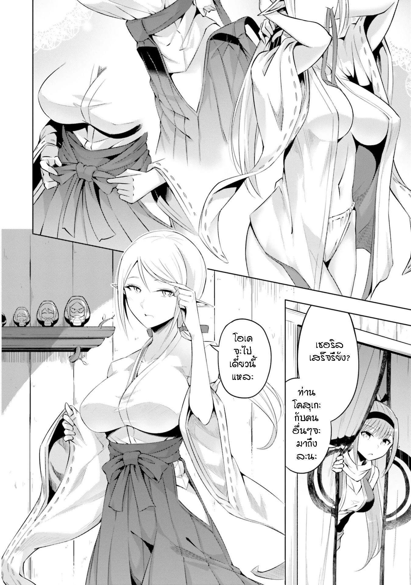 Tono no Kanri o Shite Miyou Chap 18 - Next Chap 19