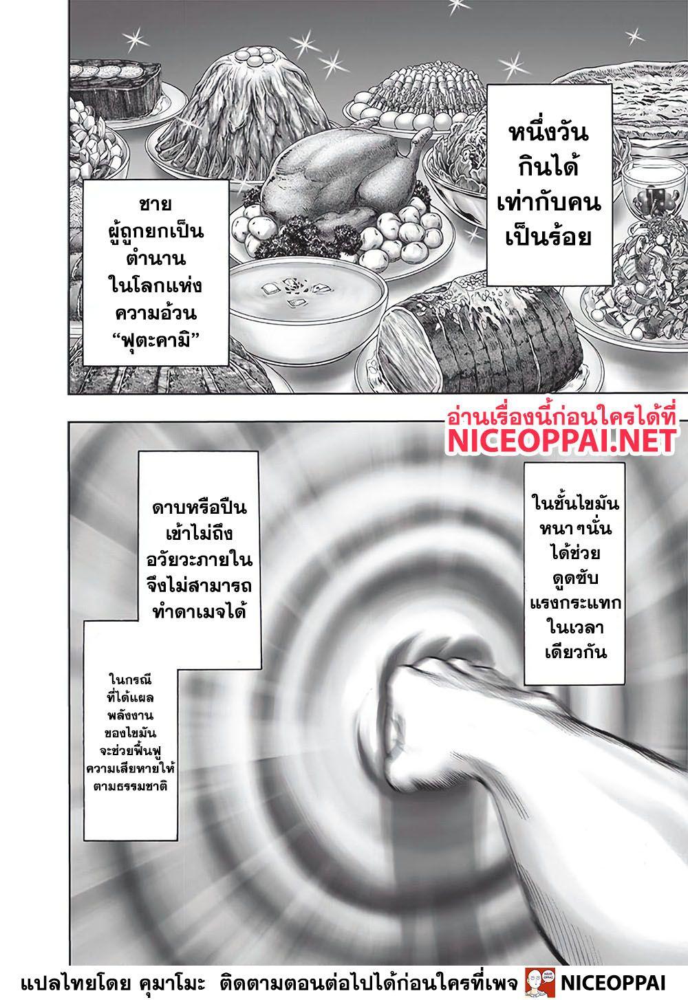 One Punch Man Chap 123 - Next Chap 124
